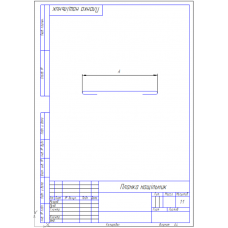 Sealing bar